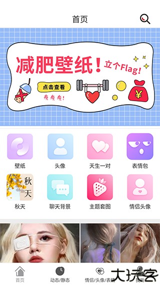 壁纸库app