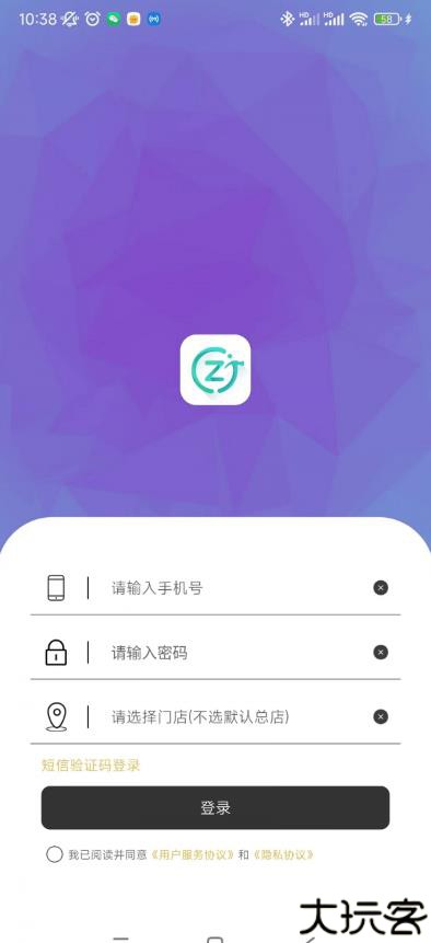 迅租科技