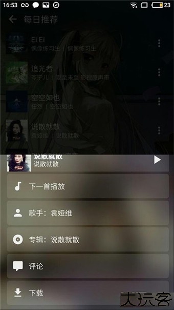 倒带音乐