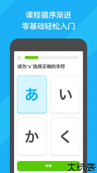 多邻国