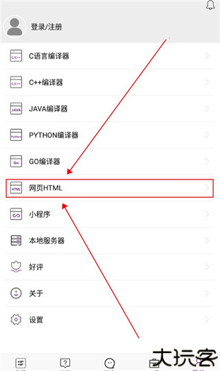 手机编程王