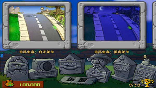 Pvz中文无尽小头版