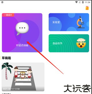 皮皮动画