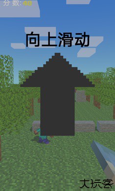 我的世界跑酷版