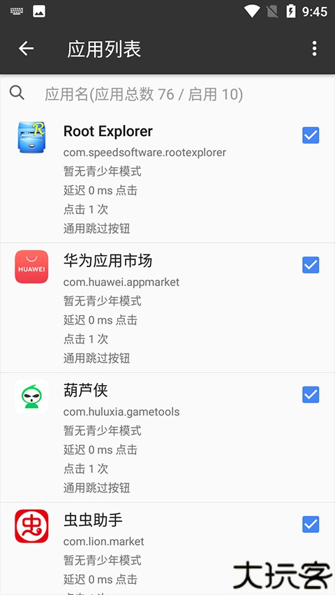 一指禅