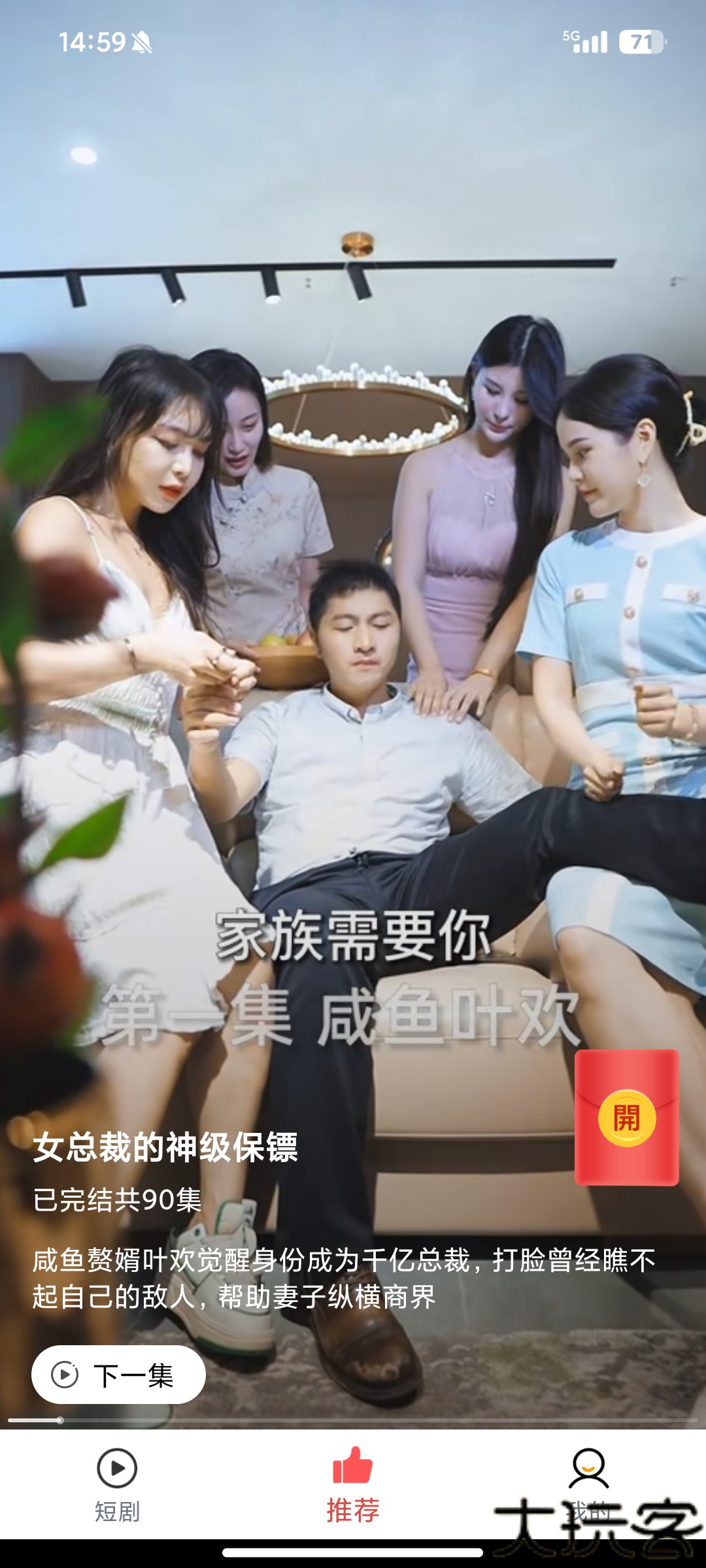 天空短剧