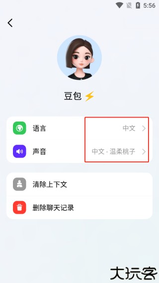 豆包ai助手