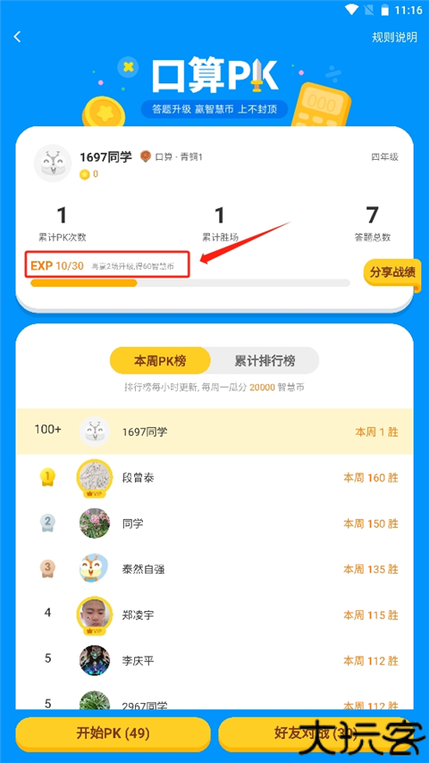 湘少英语