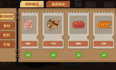 我的火锅大排档