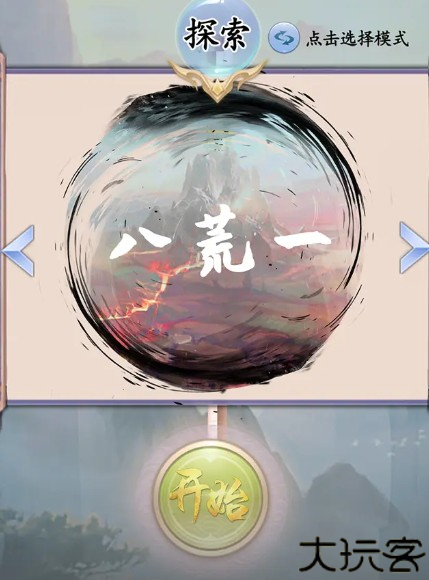 御剑飞行模拟器