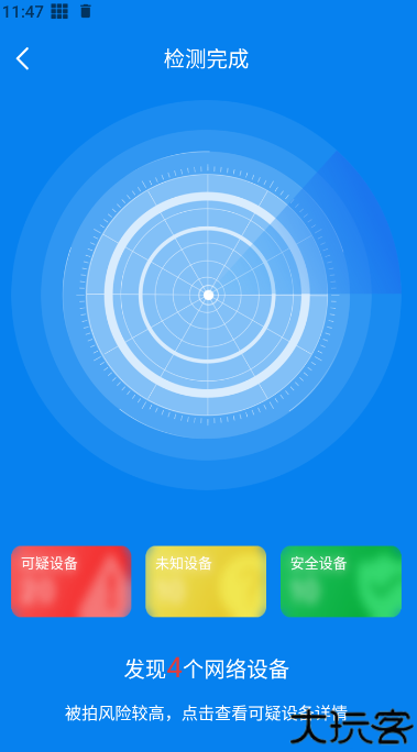 隐藏摄像头检测