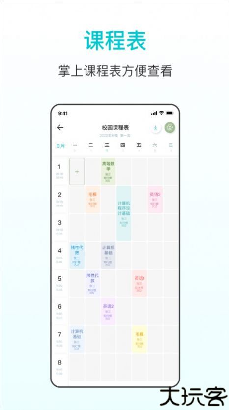 番茄学习计时器