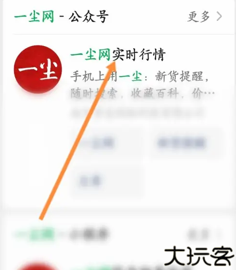 一尘网