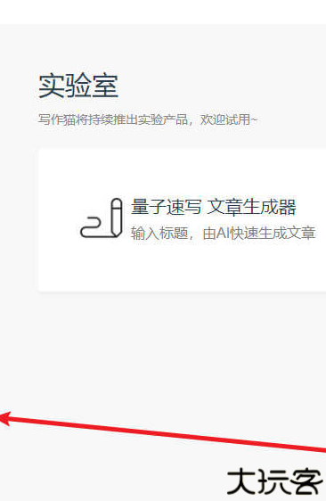 量子速写文章生成器 1.0