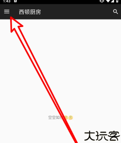 西顿厨房