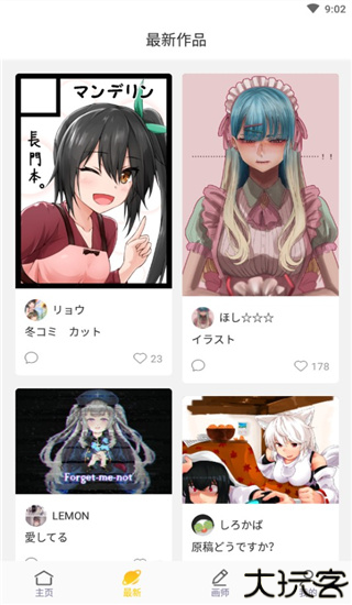 触站