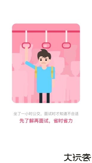 北京直聘