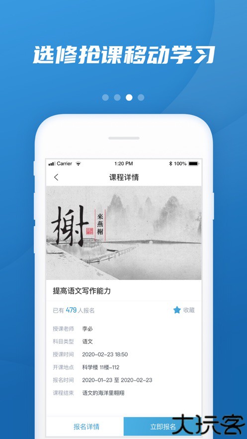 易加教育