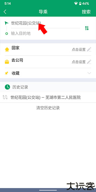 芜湖公交