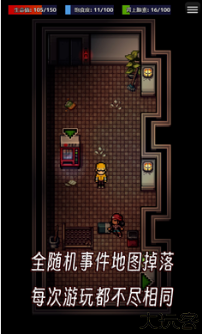 生存之志