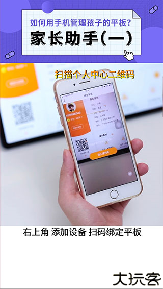 家长助手