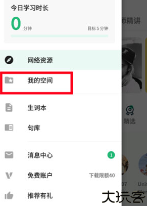 轻听英语