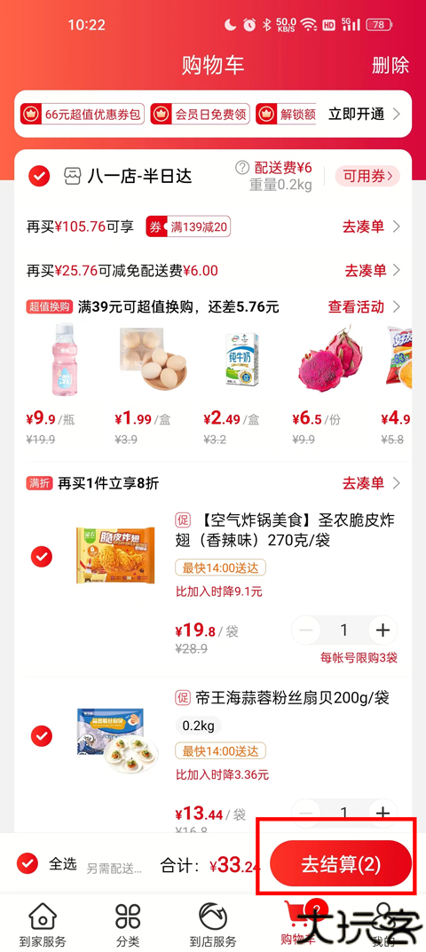 大润发优鲜