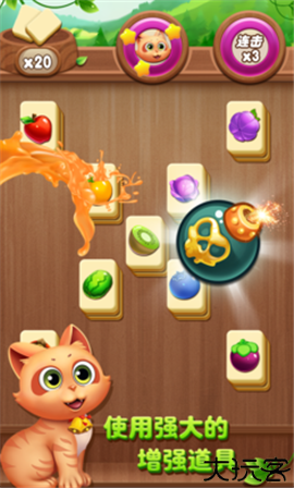 开心水果连连看