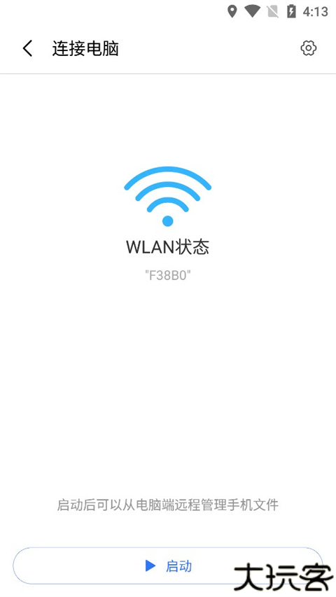 小米快传