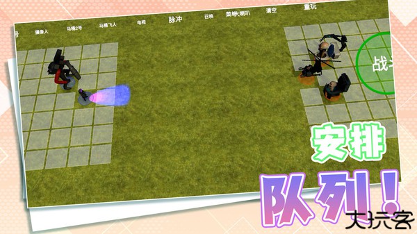 自由城市保卫战