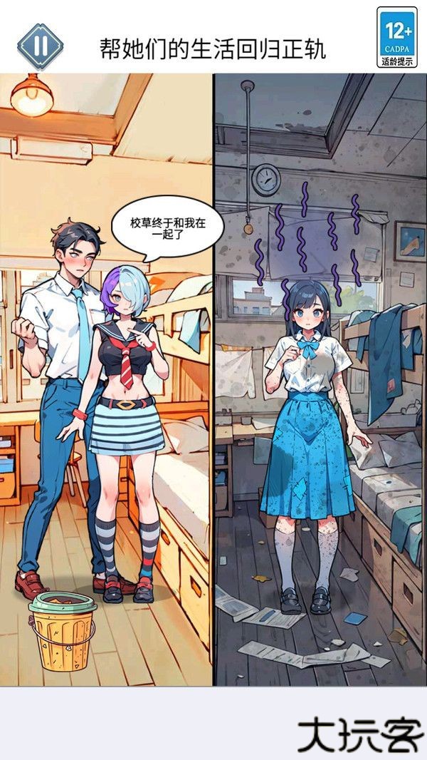 修修臭脚丫