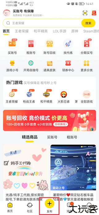 密马游戏交易