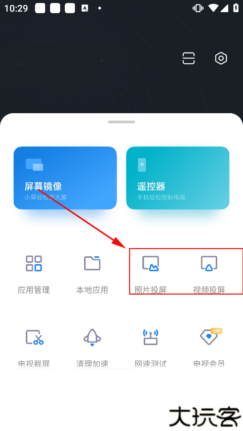 小米投屏