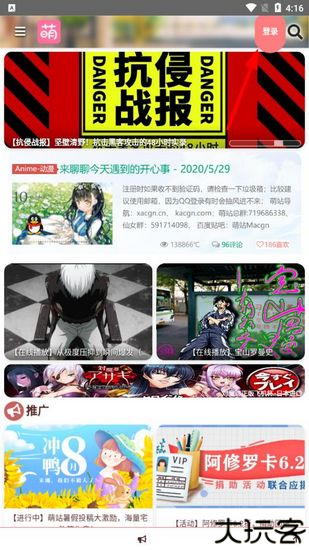 萌站