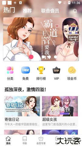 星星动漫网
