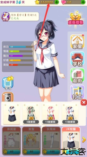 我变成了妹子无限星星无限爱心下载