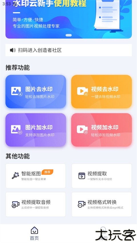 水印云2025