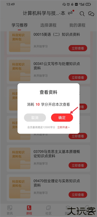 自考伴