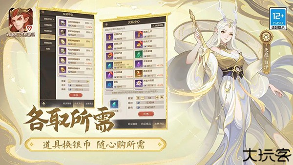 幻唐志洪荒现世