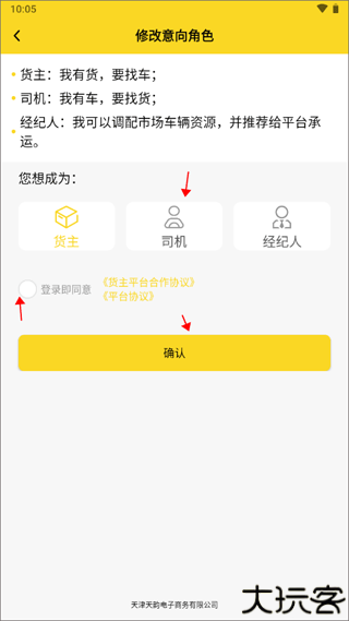 韵达优配