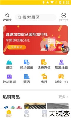 蚁丛旅游
