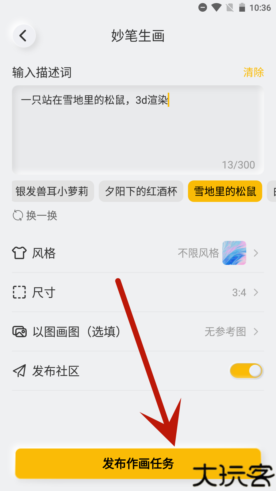 布丁扫描app