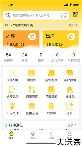韵达超市