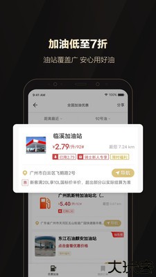 全球购骑士特权