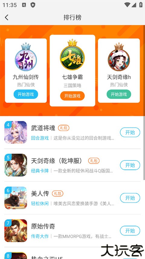 游多多