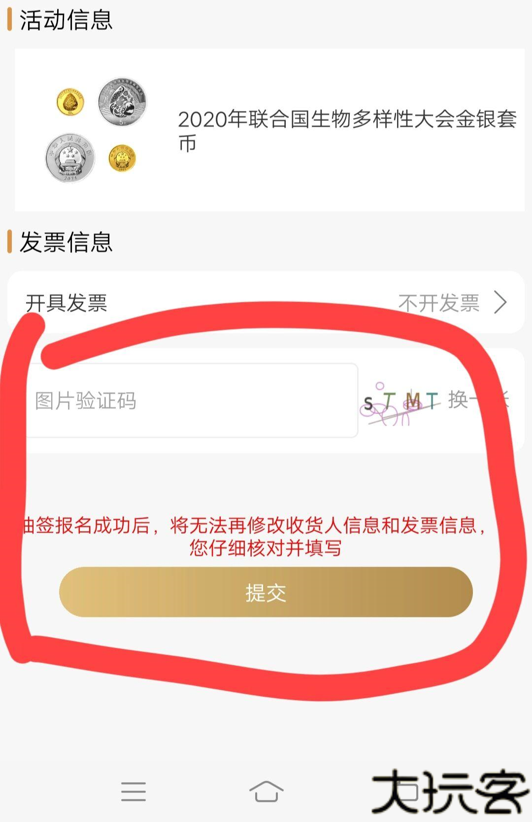 金币云商