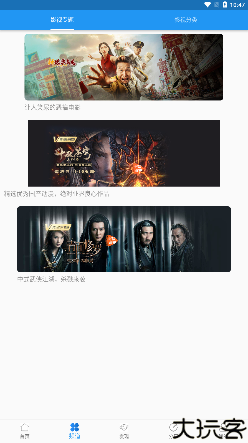 图图影视去广告