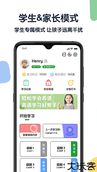 游美英语