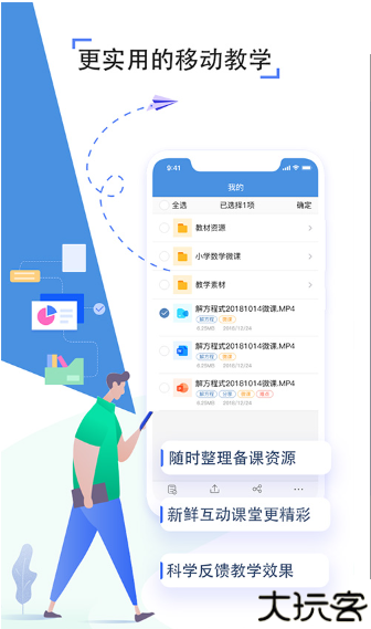 人人通空间