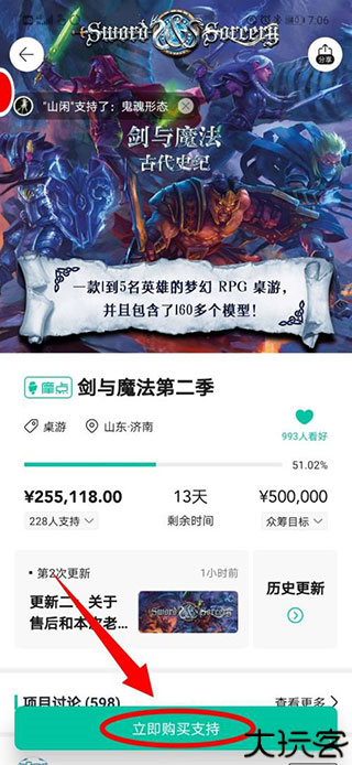 摩点网